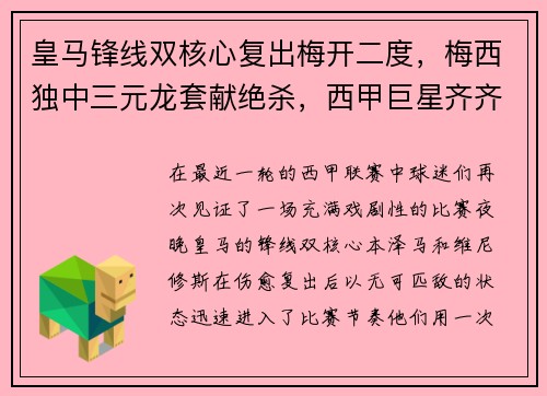 必一运动青岛崂山：教育筑基、体育赋能，全力推动“民生福祉”与“经济活力”协同发展